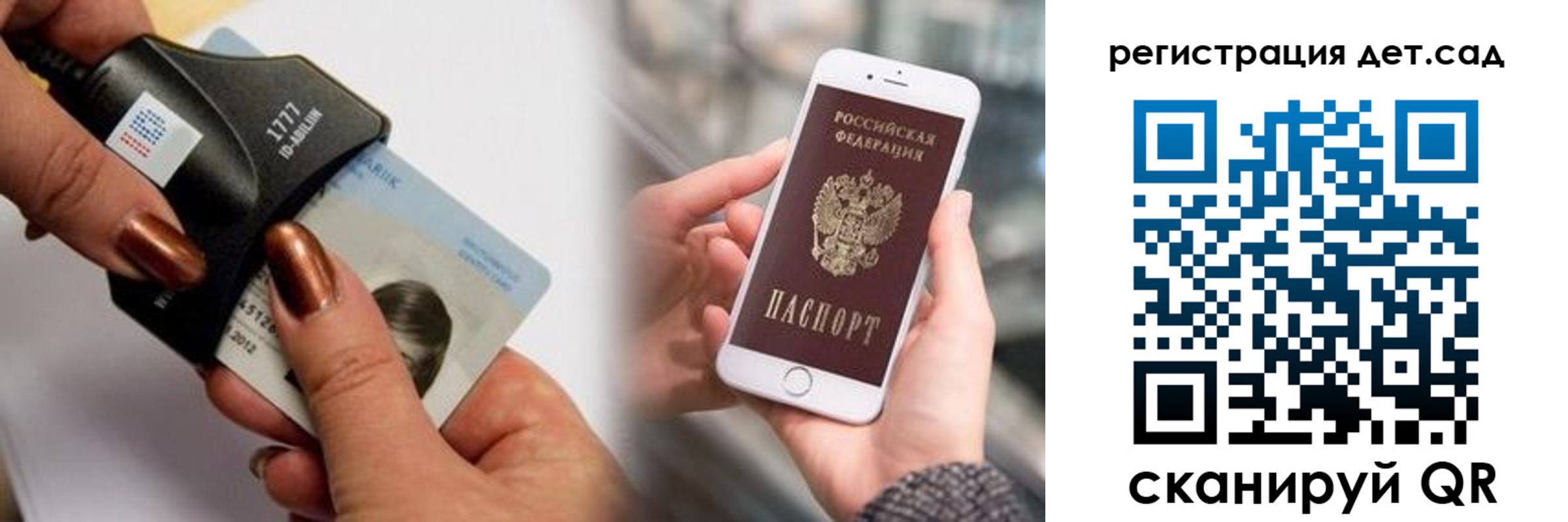 прописка от собственника в Химках