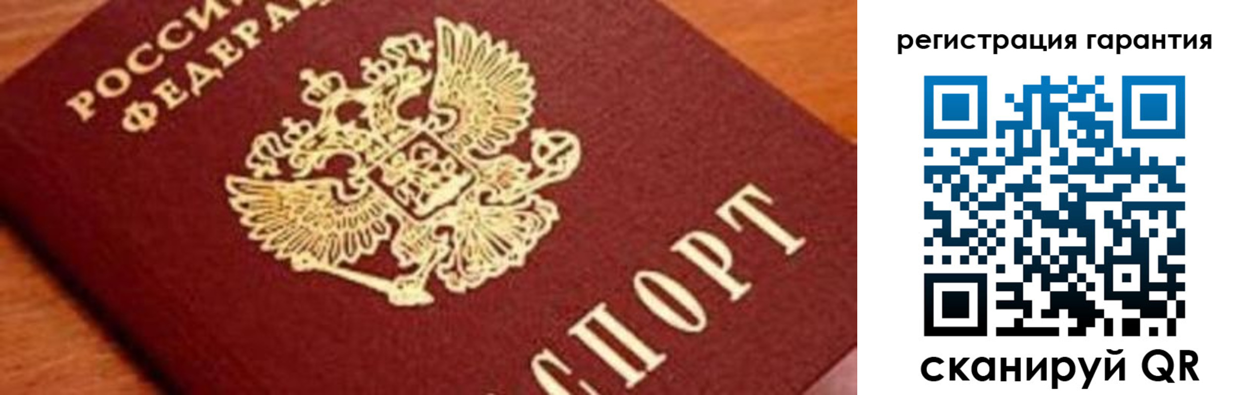 временная регистрация для школы в Химках