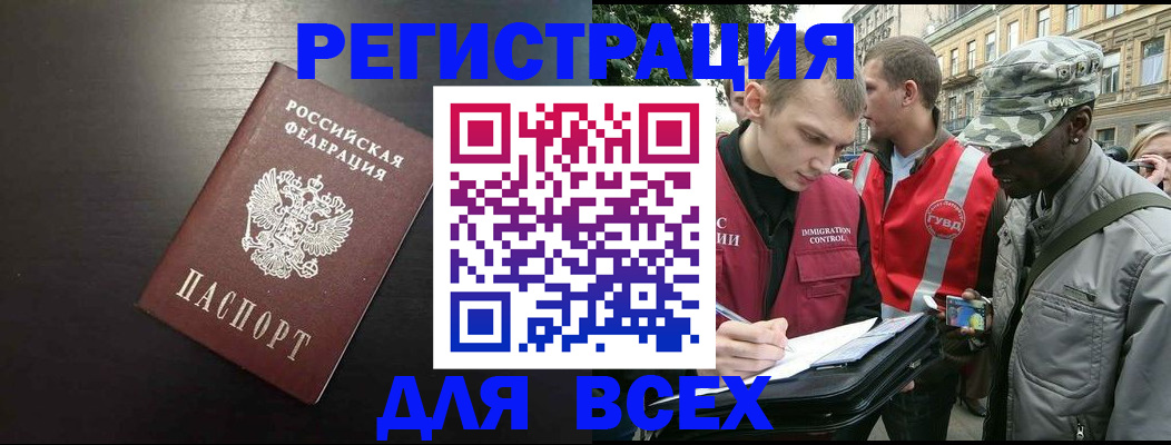 прописка для кредита в Химках