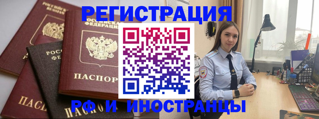 временная регистрация госуслуги в Химках