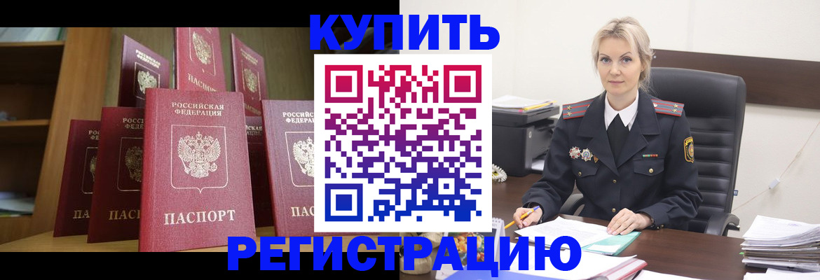 прописка поиск в Химках